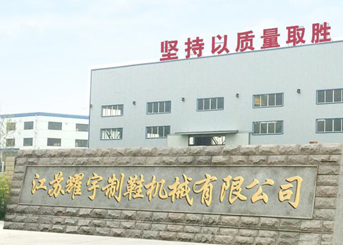 Κίνα Jiangsu Yaoyu Shoe Machinery CO., LTD Εταιρικό Προφίλ